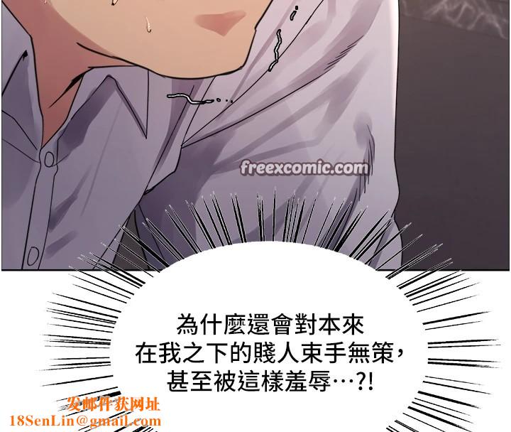 色轮眼第2季第56话-被舔到大喷水