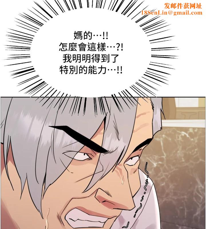 色轮眼第2季第56话-被舔到大喷水