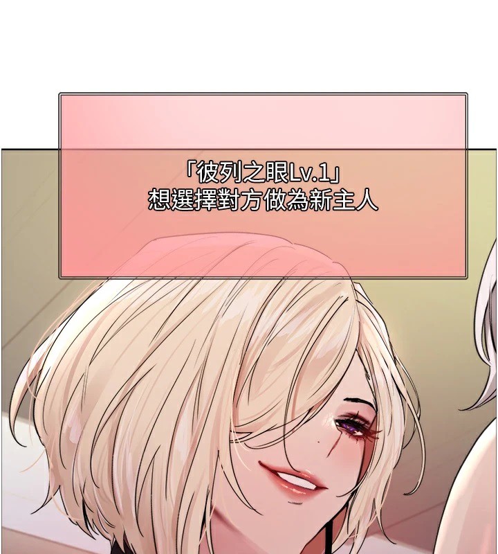 色轮眼第2季第56话-被舔到大喷水