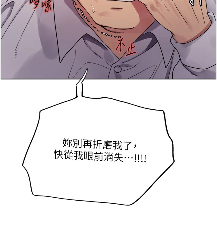 色轮眼第2季第56话-被舔到大喷水