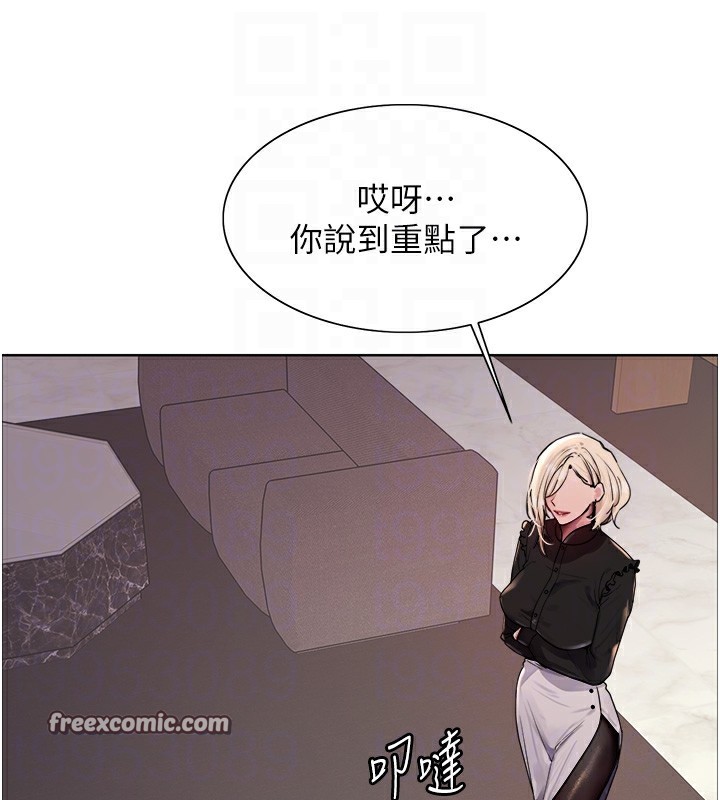 色轮眼第2季第56话-被舔到大喷水