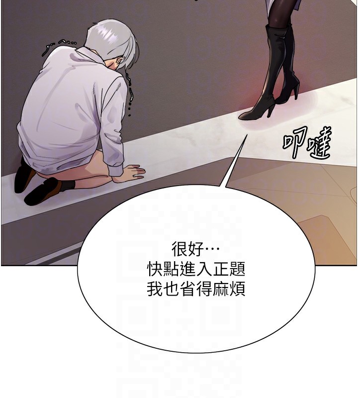 色輪眼第2季第56話-被舔到大噴水