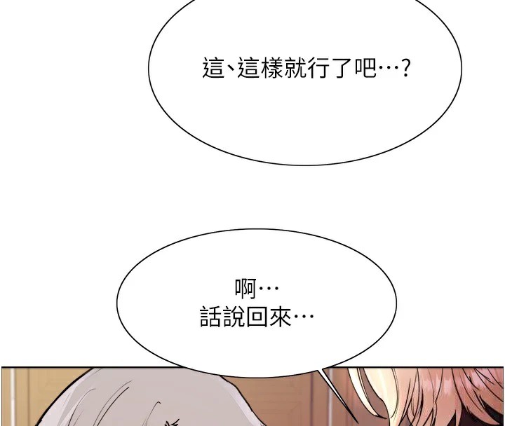 色轮眼第2季第56话-被舔到大喷水