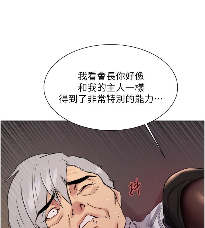 色輪眼第2季第56話-被舔到大噴水