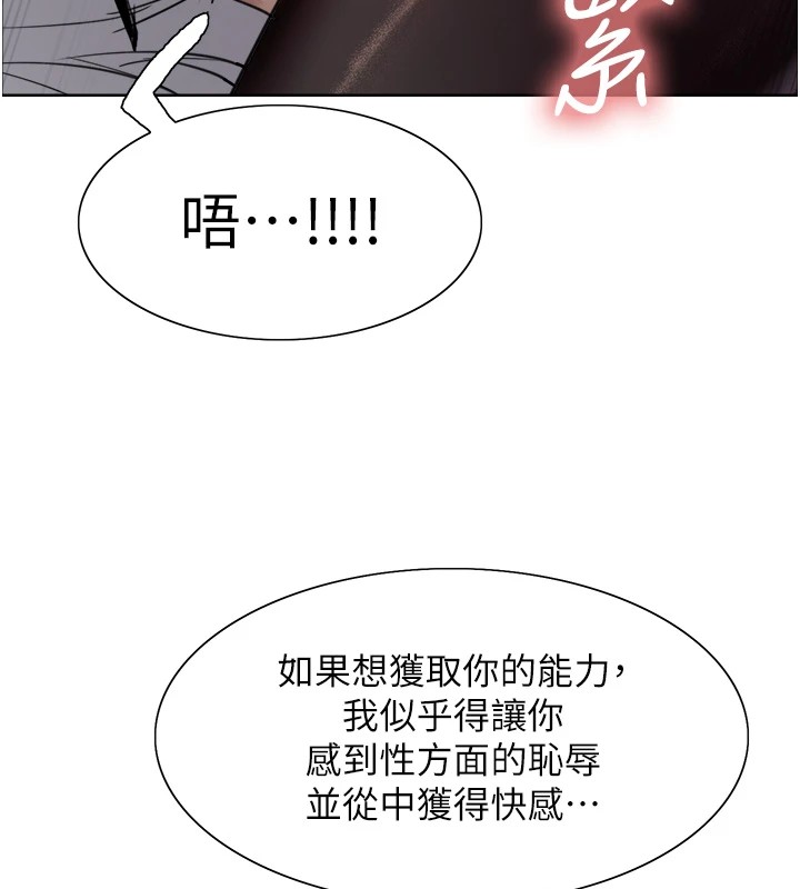 色輪眼第2季第56話-被舔到大噴水