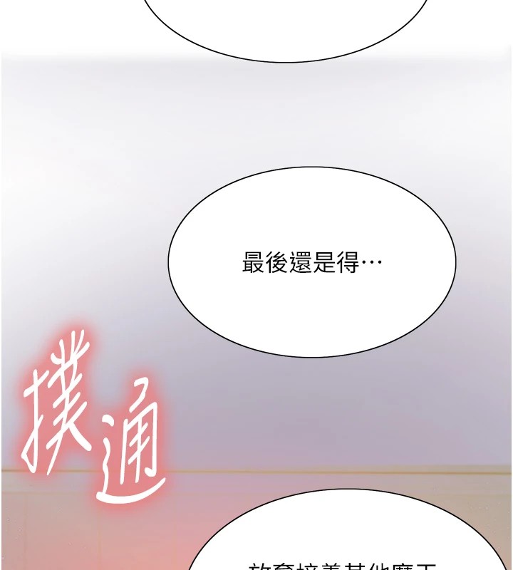 色轮眼第2季第56话-被舔到大喷水