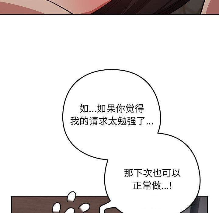 下班后的例行恋爱第39話