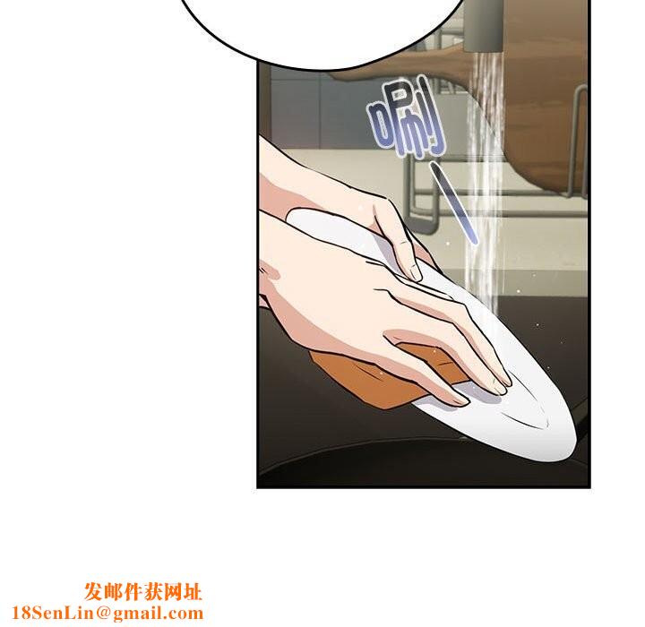 下班后的例行恋爱第39話