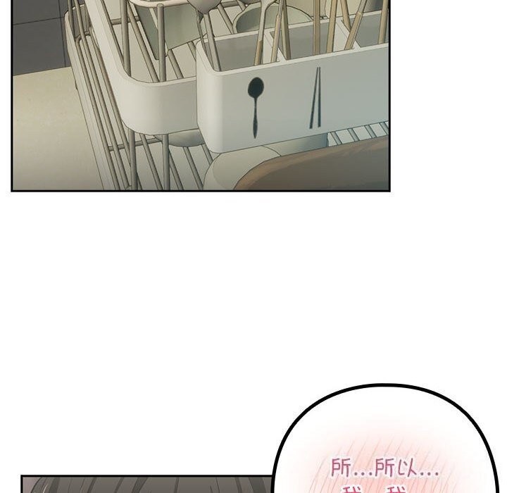 下班后的例行恋爱第39话