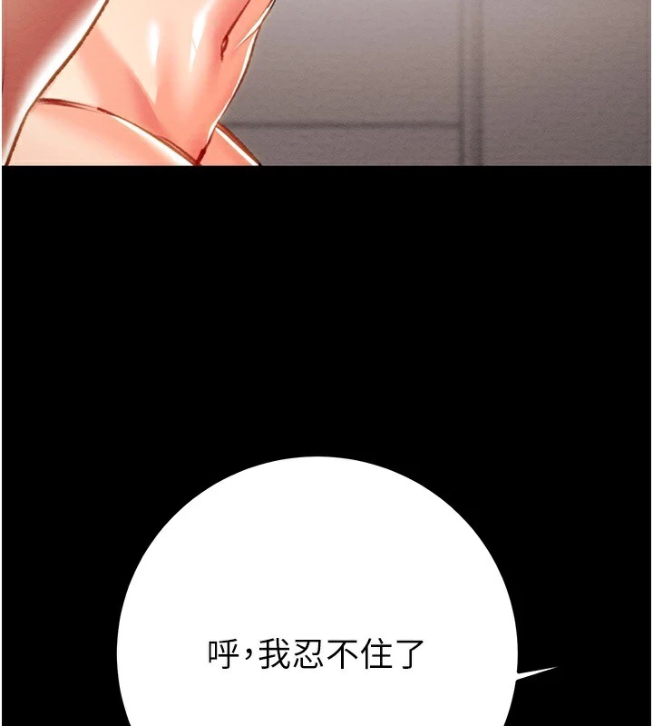 掠夺行动第38話-想再多感受你在我體內