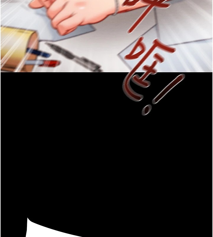 掠夺行动第38話-想再多感受你在我體內