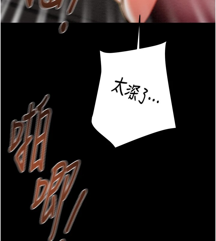 掠夺行动第38話-想再多感受你在我體內