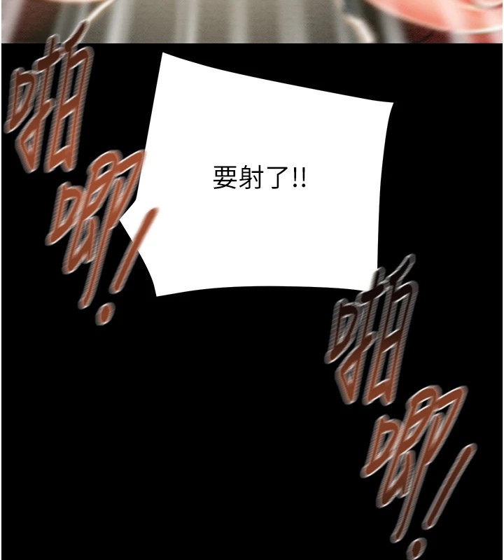 掠夺行动第38话-想再多感受你在我体内