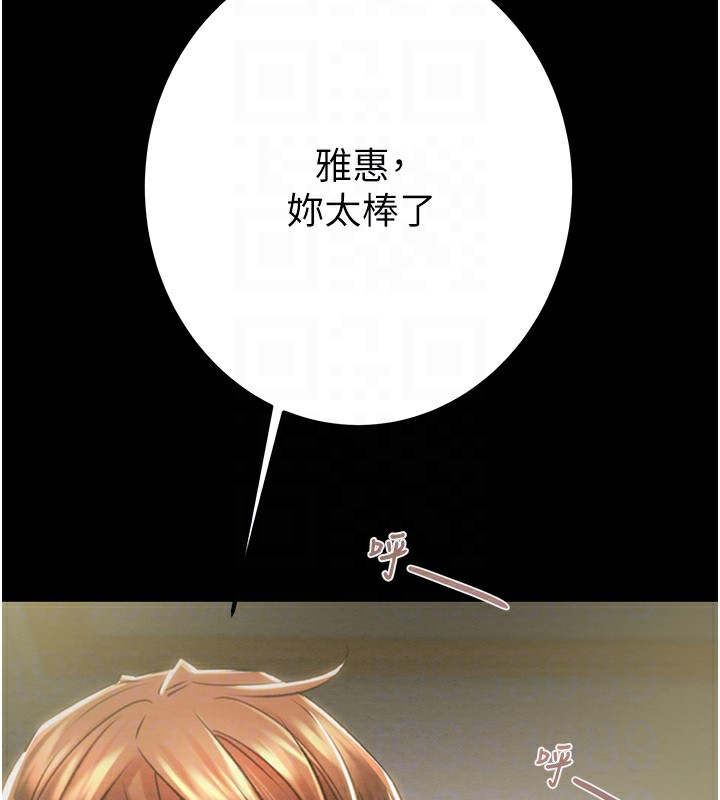 掠夺行动第38話-想再多感受你在我體內