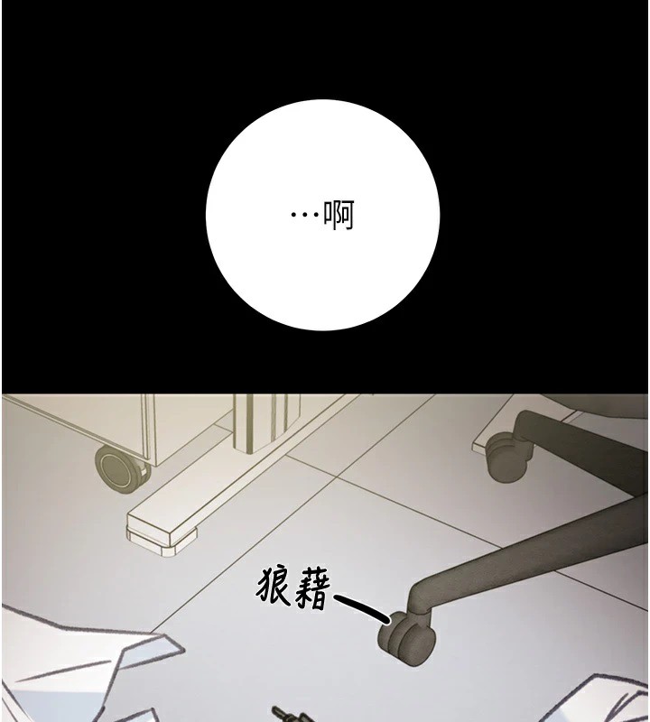 掠夺行动第38話-想再多感受你在我體內