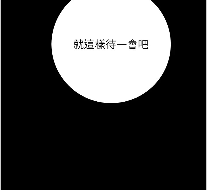 掠夺行动第38话-想再多感受你在我体内