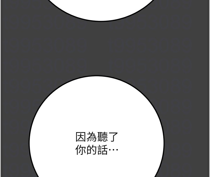 掠夺行动第38話-想再多感受你在我體內