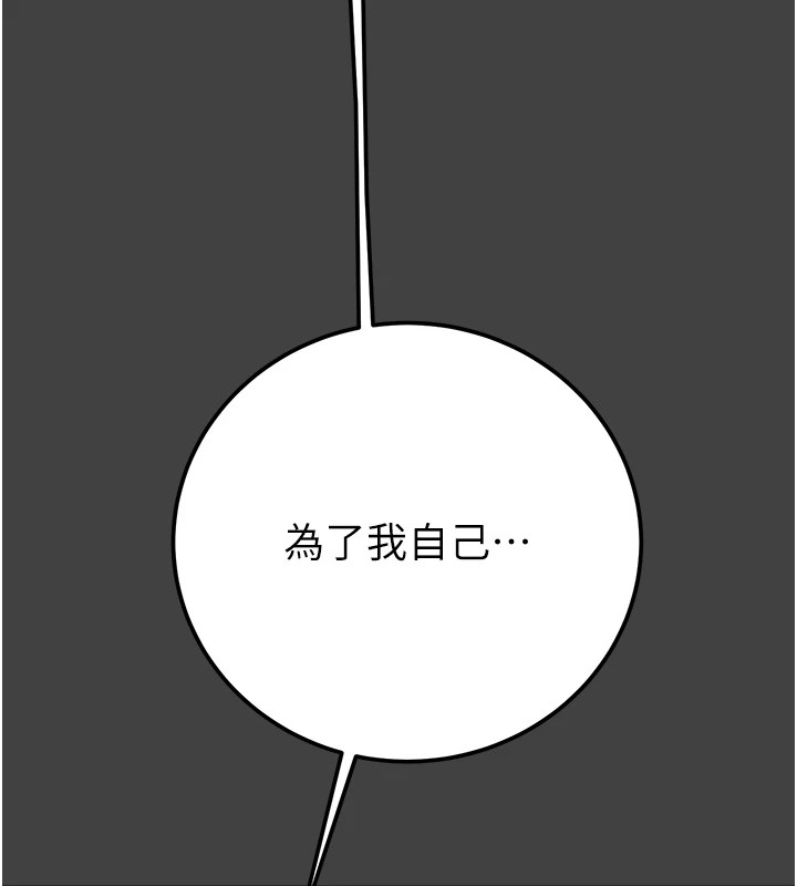 掠夺行动第38話-想再多感受你在我體內