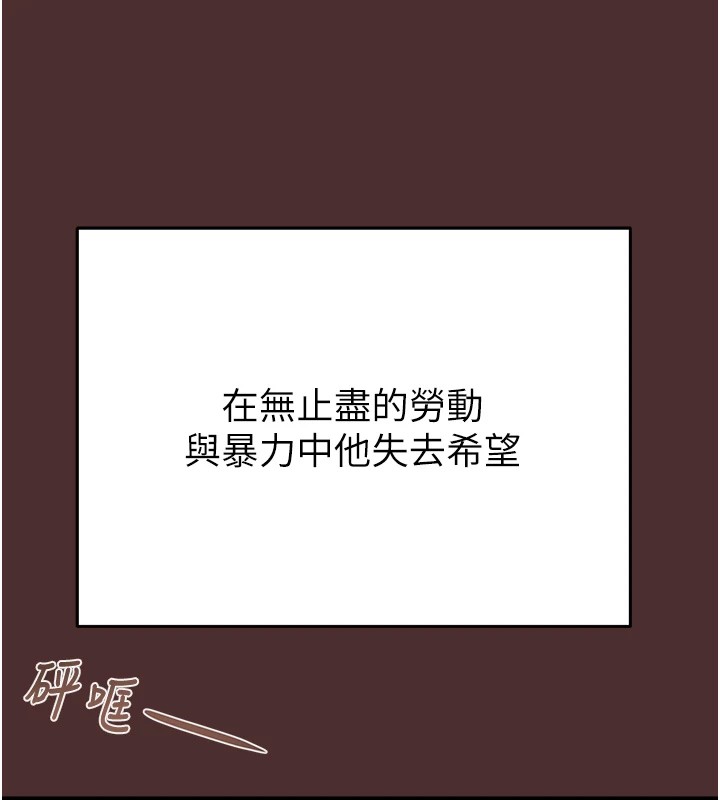 掠夺行动第38话-想再多感受你在我体内