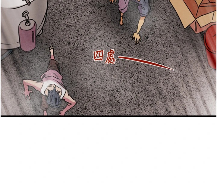 掠夺行动第38话-想再多感受你在我体内