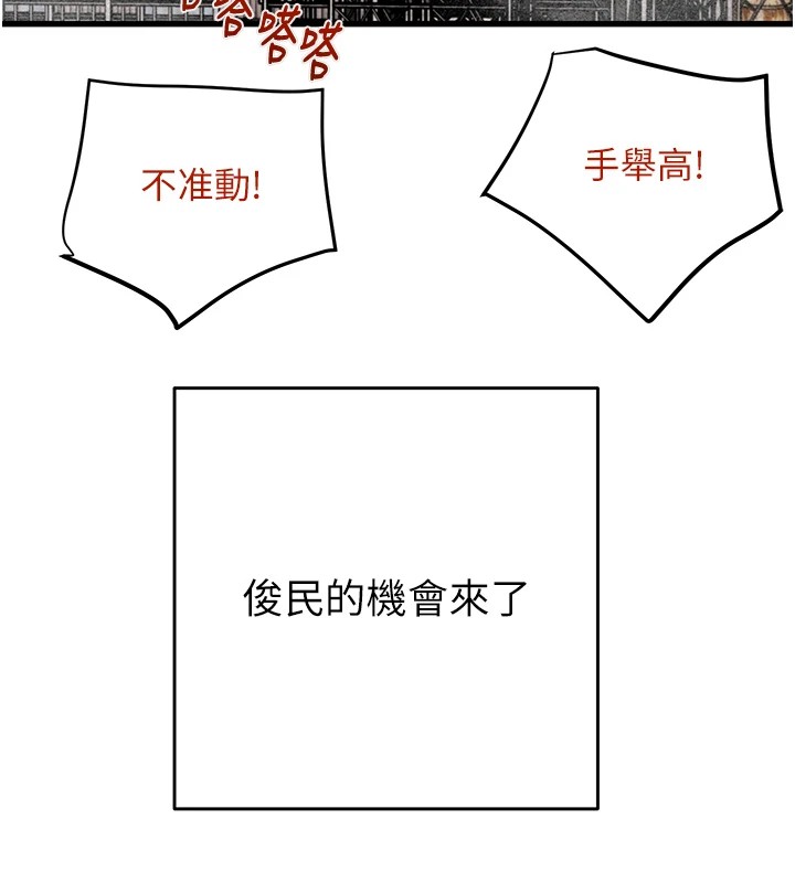 掠夺行动第38話-想再多感受你在我體內