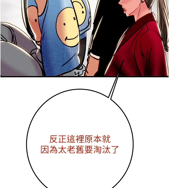 掠夺行动第38話-想再多感受你在我體內