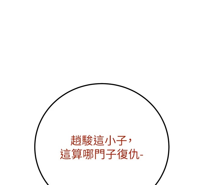 掠夺行动第38話-想再多感受你在我體內