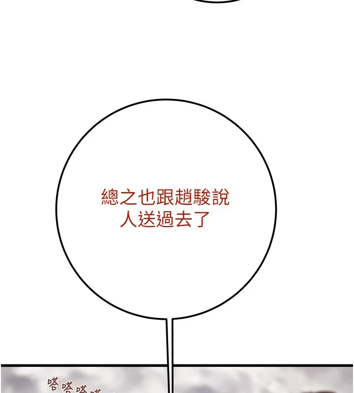 掠夺行动第38话-想再多感受你在我体内