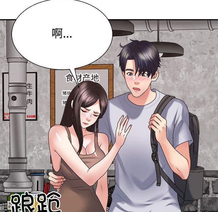 不同寻常的爱第32話