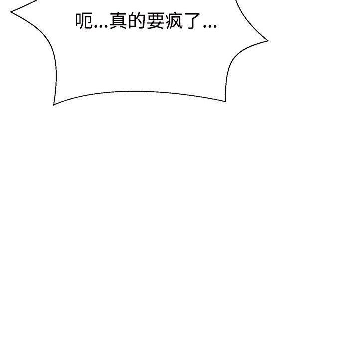 不同寻常的爱第32话