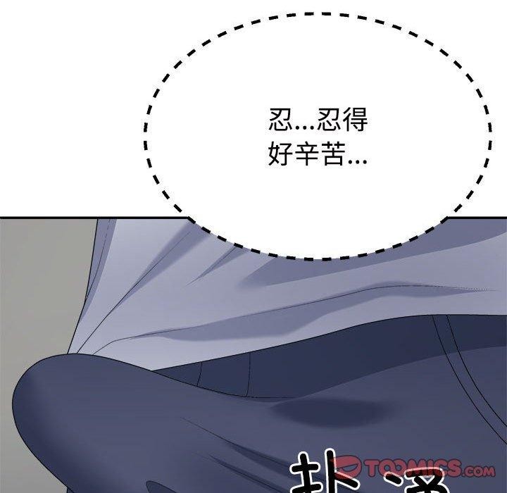 不同寻常的爱第32话