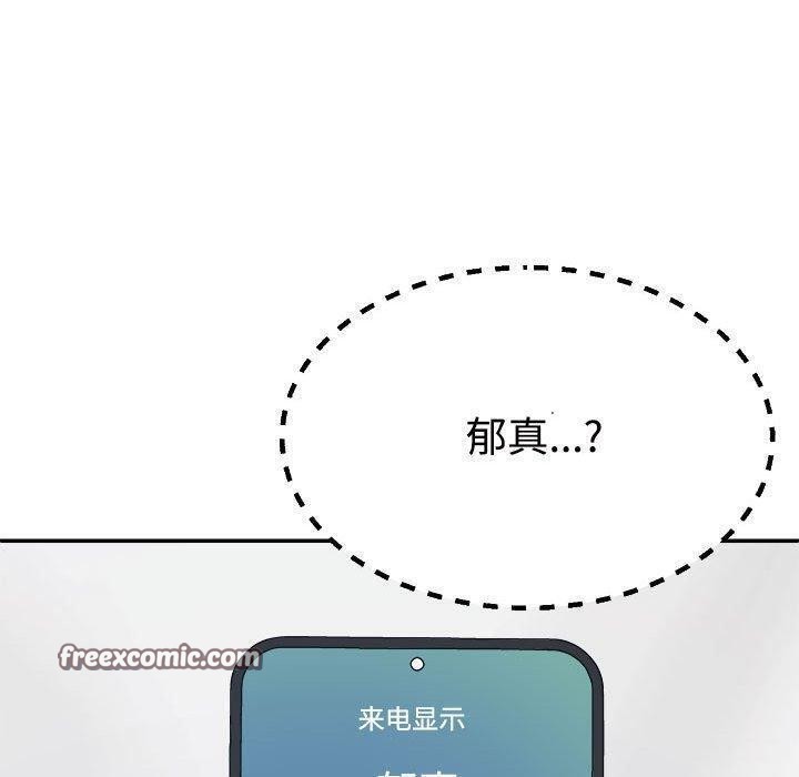 不同寻常的爱第32話