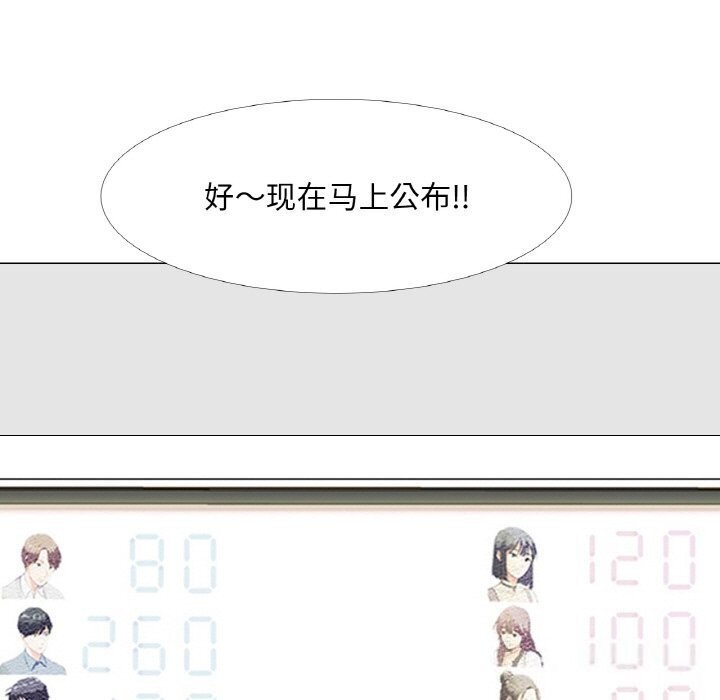 真人实境秀第31話