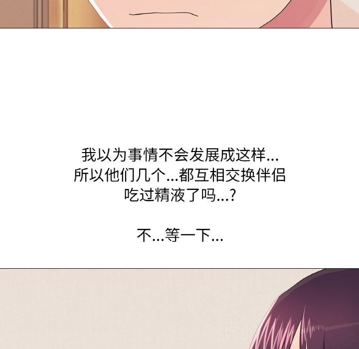 真人实境秀第31話