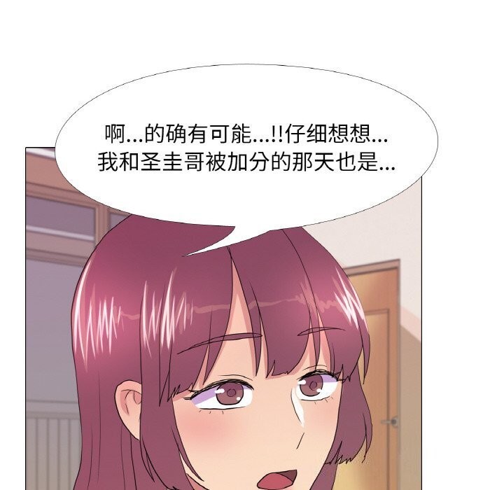 真人实境秀第31话