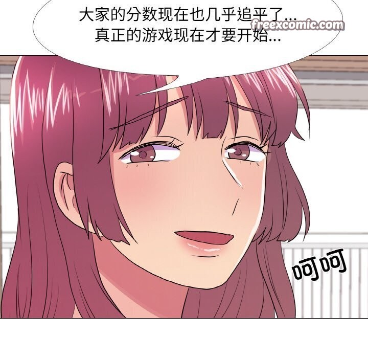 真人实境秀第31話