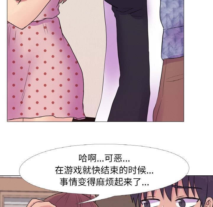 真人实境秀第31話