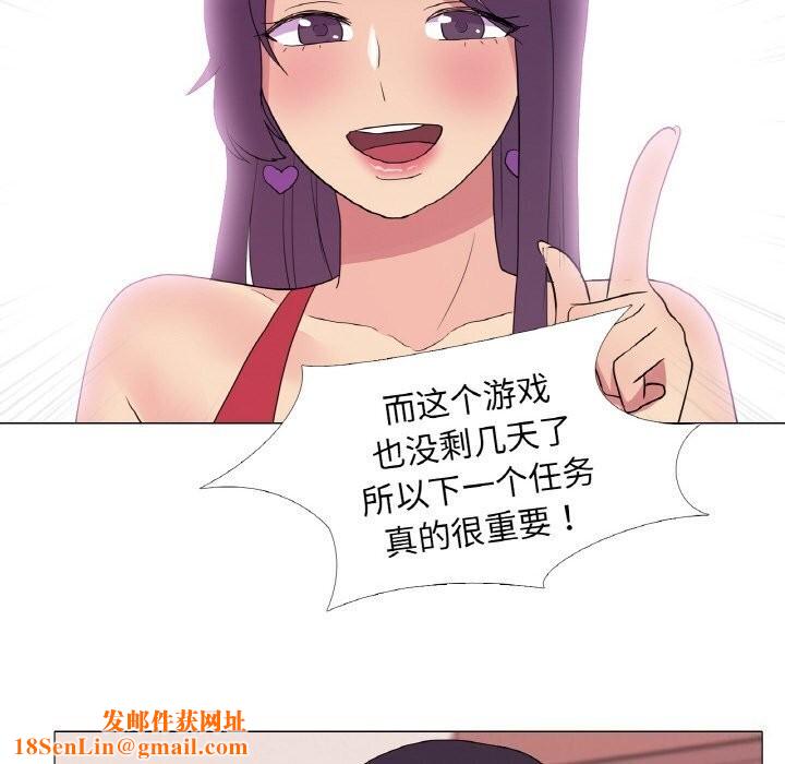 真人实境秀第31話