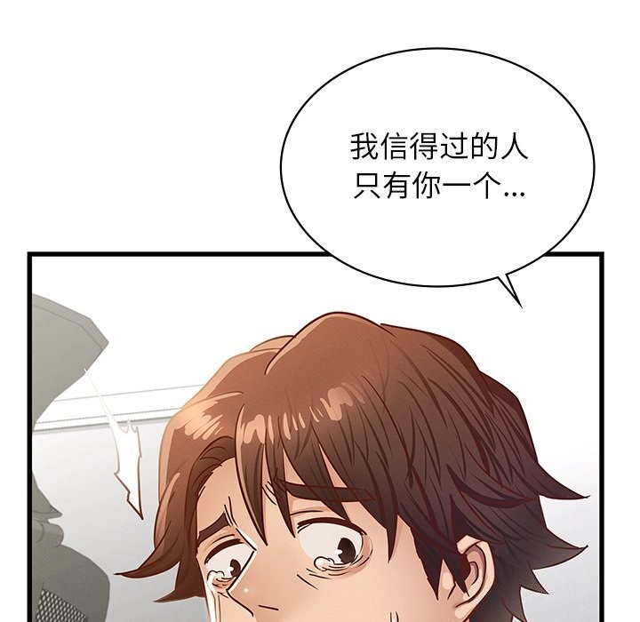 年轻代表第50話