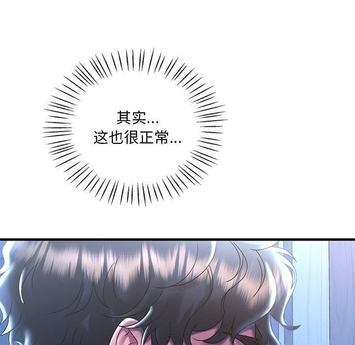 渴望占有她第47話