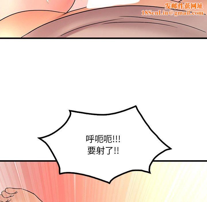 渴望占有她第47話