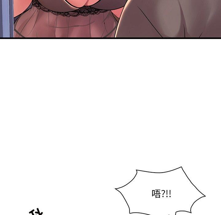 渴望占有她第47話