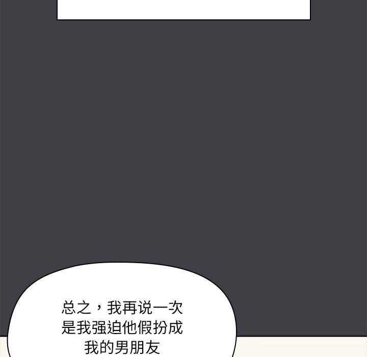共享男友第16話