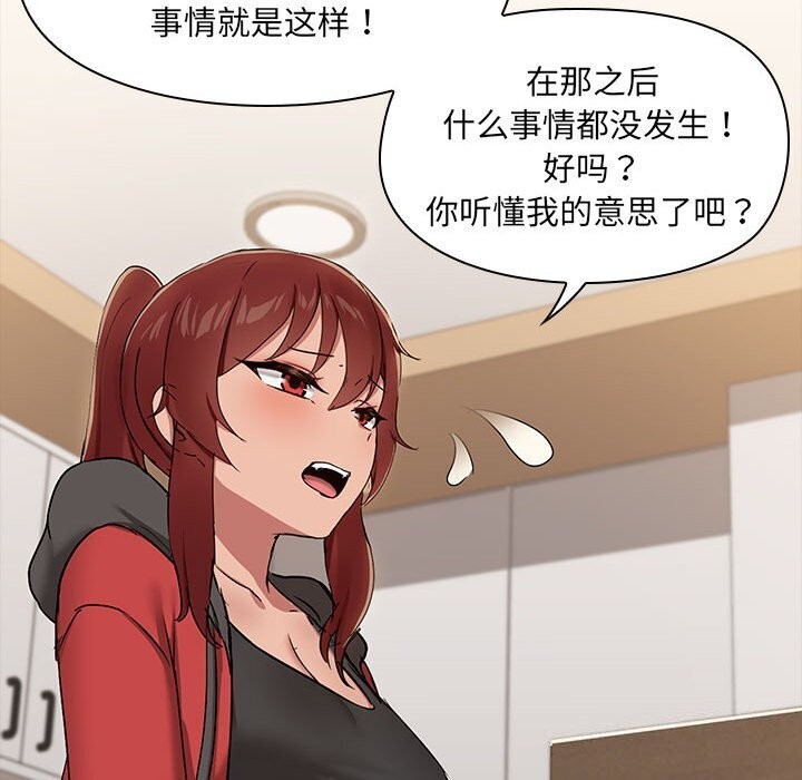 共享男友第16話