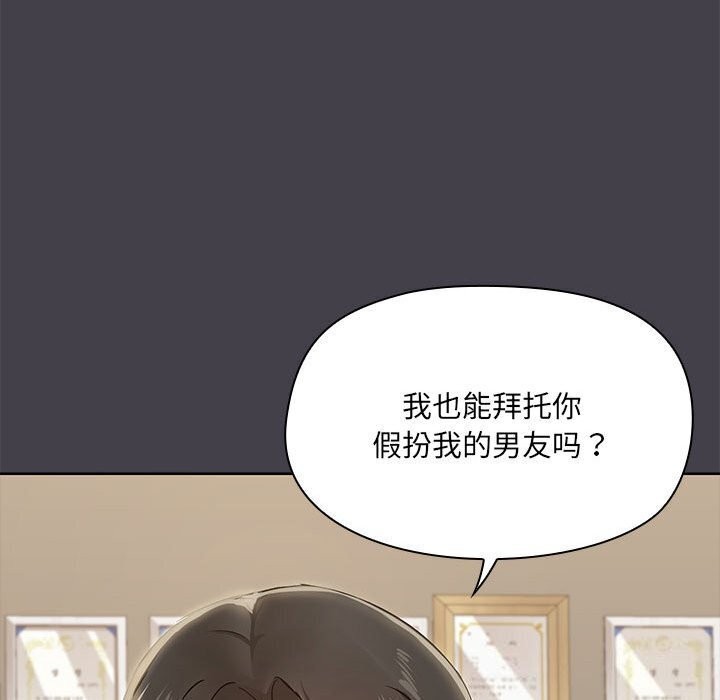 共享男友第16話
