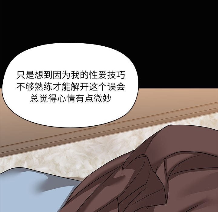 共享男友第16話