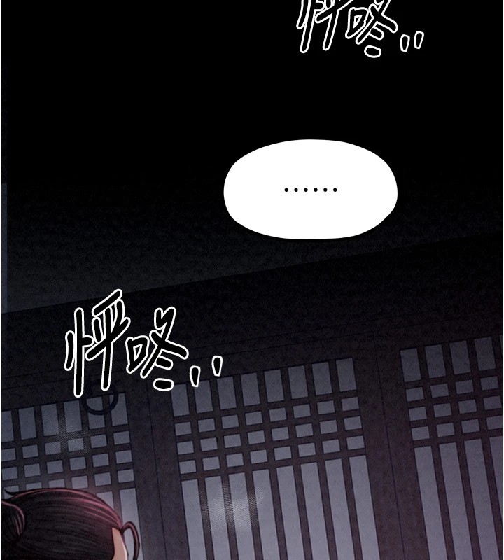 最强家丁第20話-小姐在閨房等你