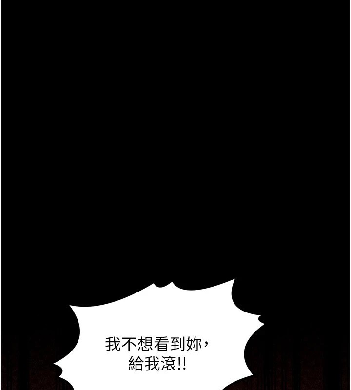 最强家丁第20話-小姐在閨房等你