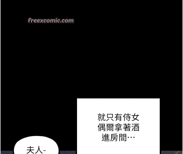 最强家丁第20話-小姐在閨房等你