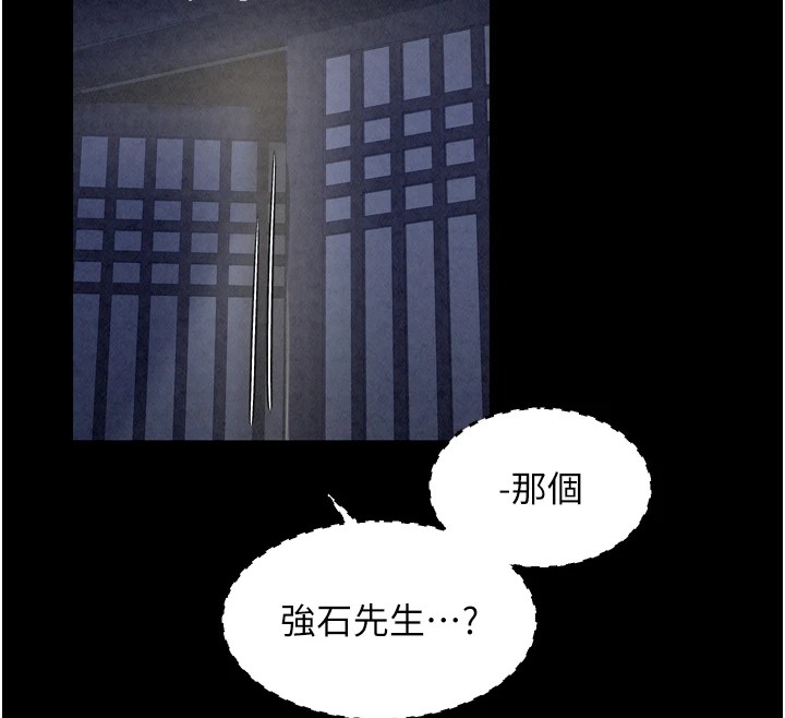 最强家丁第20話-小姐在閨房等你